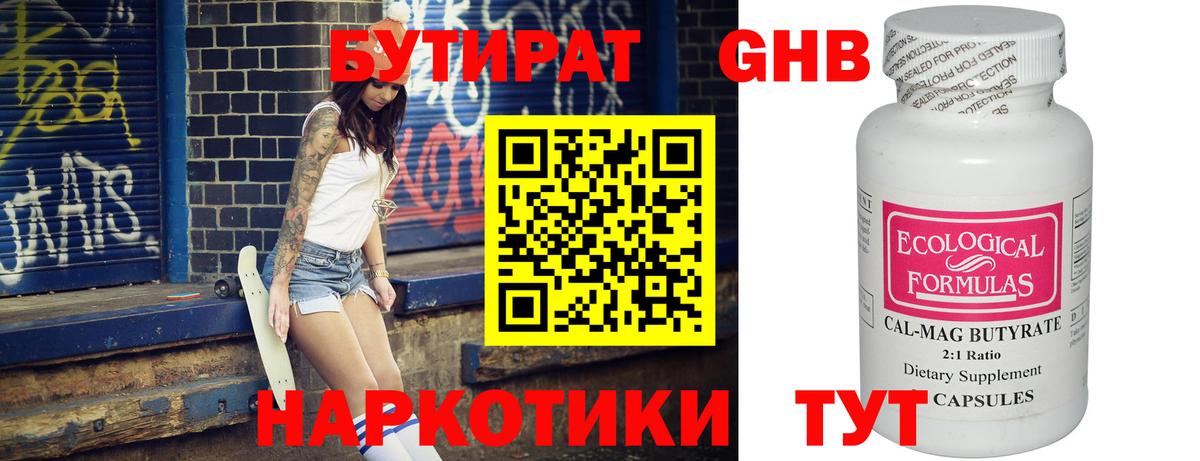 Бутират оксана  Вход с VPN  Бузулук 
