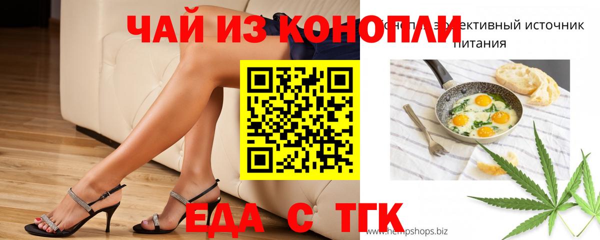 Бузулук  Еда ТГК конопля  Вход с VPN 