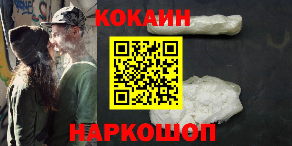КОКАИН Columbia Бузулук