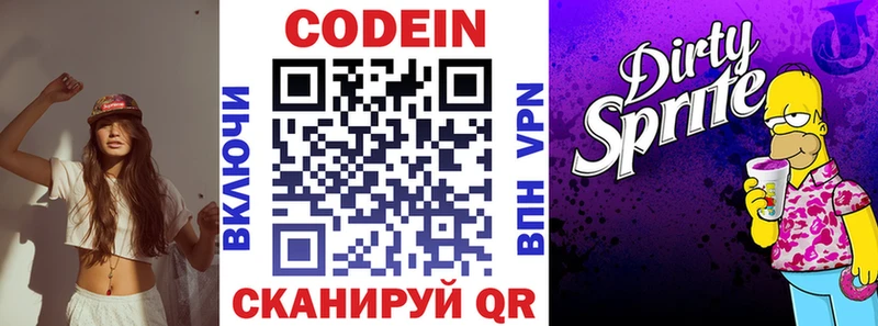 Codein Purple Drank  Бузулук 