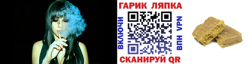 ГАШ гарик  где продают   Бузулук 
