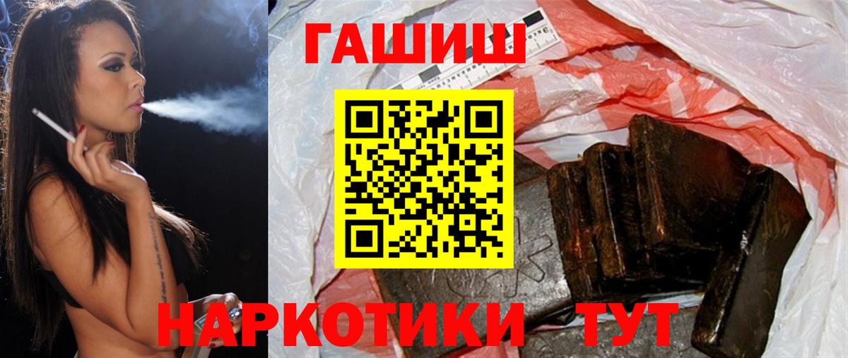 ГАШ Cannabis Бузулук