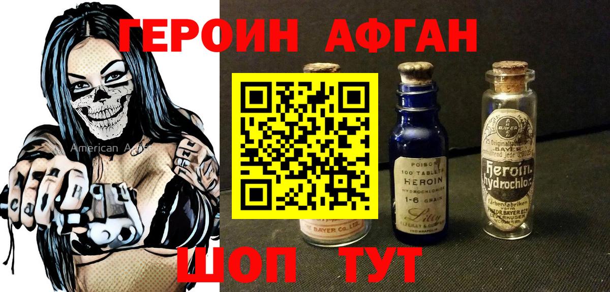 ГЕРОИН гречка  Вход с VPN  Бузулук 