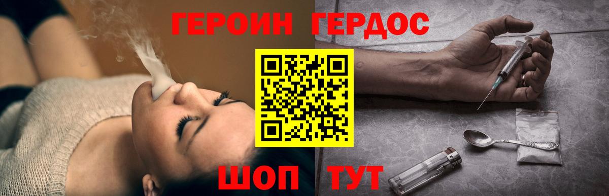 ГЕРОИН герыч Бузулук