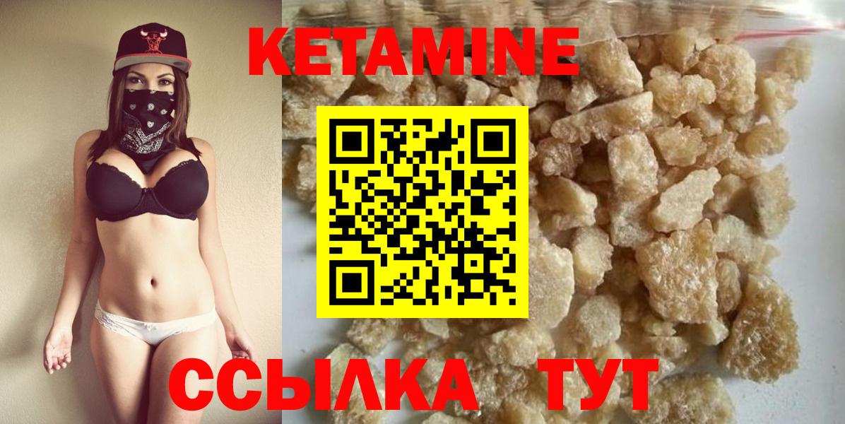 Бузулук  Кетамин ketamine  гидра tor  Вход с VPN 