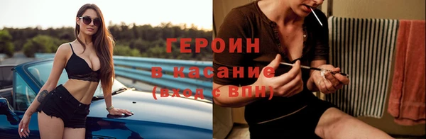 героин Белоозёрский