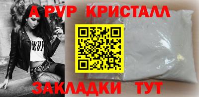 кристаллы Анапа