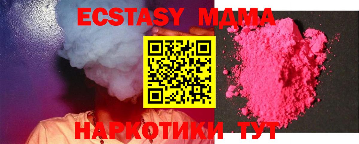 МДМА молли  Вход с VPN  Бузулук 