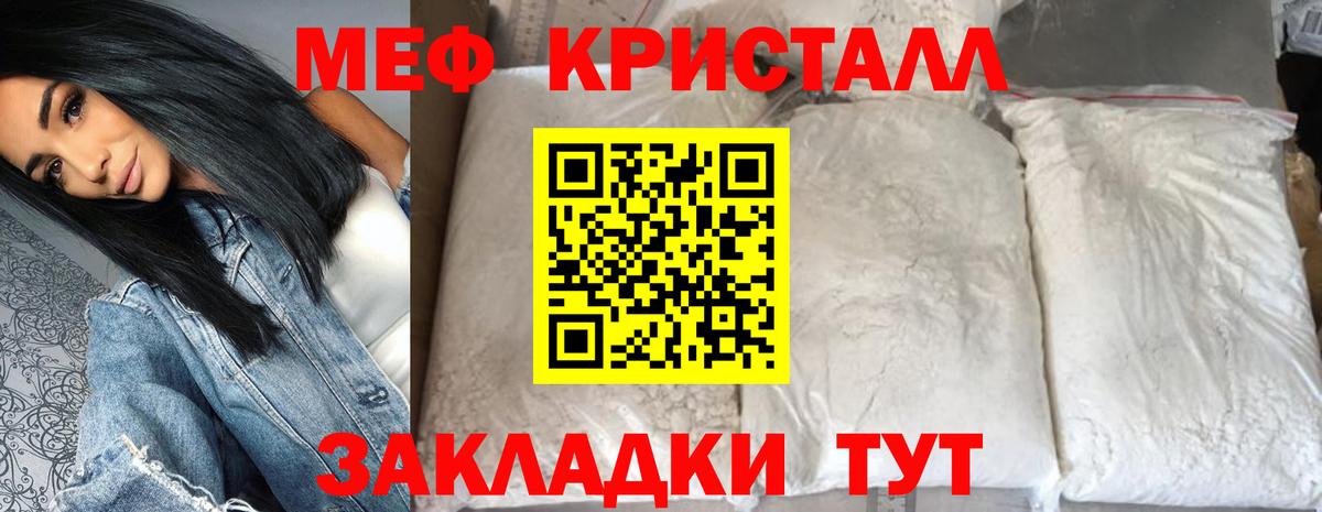 Мефедрон  Меф мука  МЯУ-МЯУ  Вход с VPN  Мефедрон мяу мяу  Бузулук 
