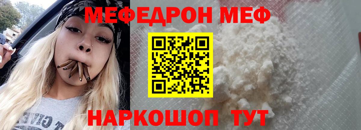 Меф  Бузулук