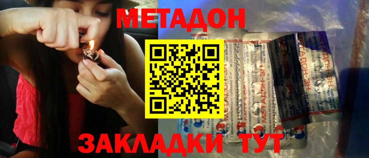 Бузулук  МЕТАДОН methadone  Вход с VPN  МЕТАДОН кристалл 