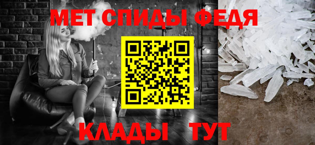 Первитин Methamphetamine  Вход с VPN  Бузулук 