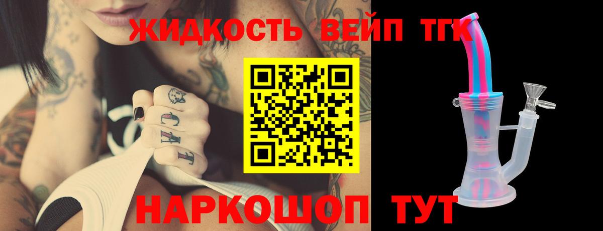 Бузулук  Дистиллят ТГК THC oil  ТГК концентрат  Вход с VPN 